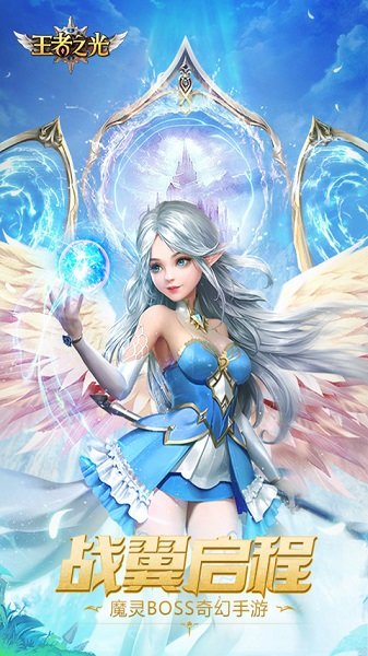 王者之光无限钻石修改版 游戏截图